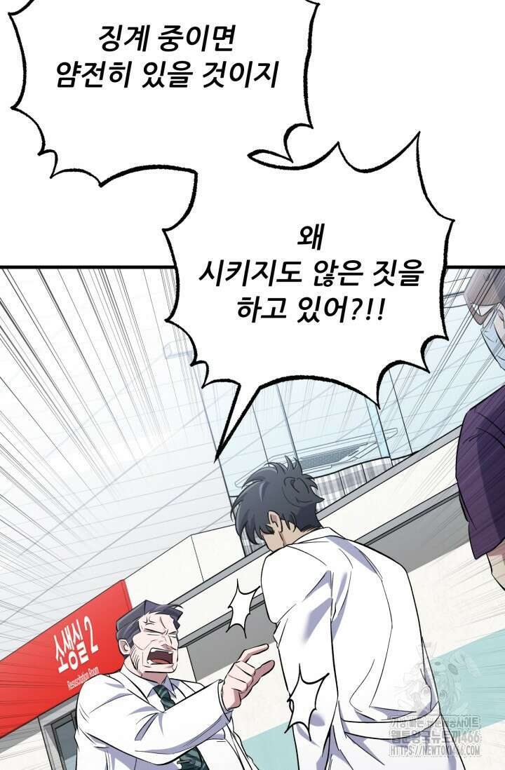 메디컬 탑 써전 16화 4