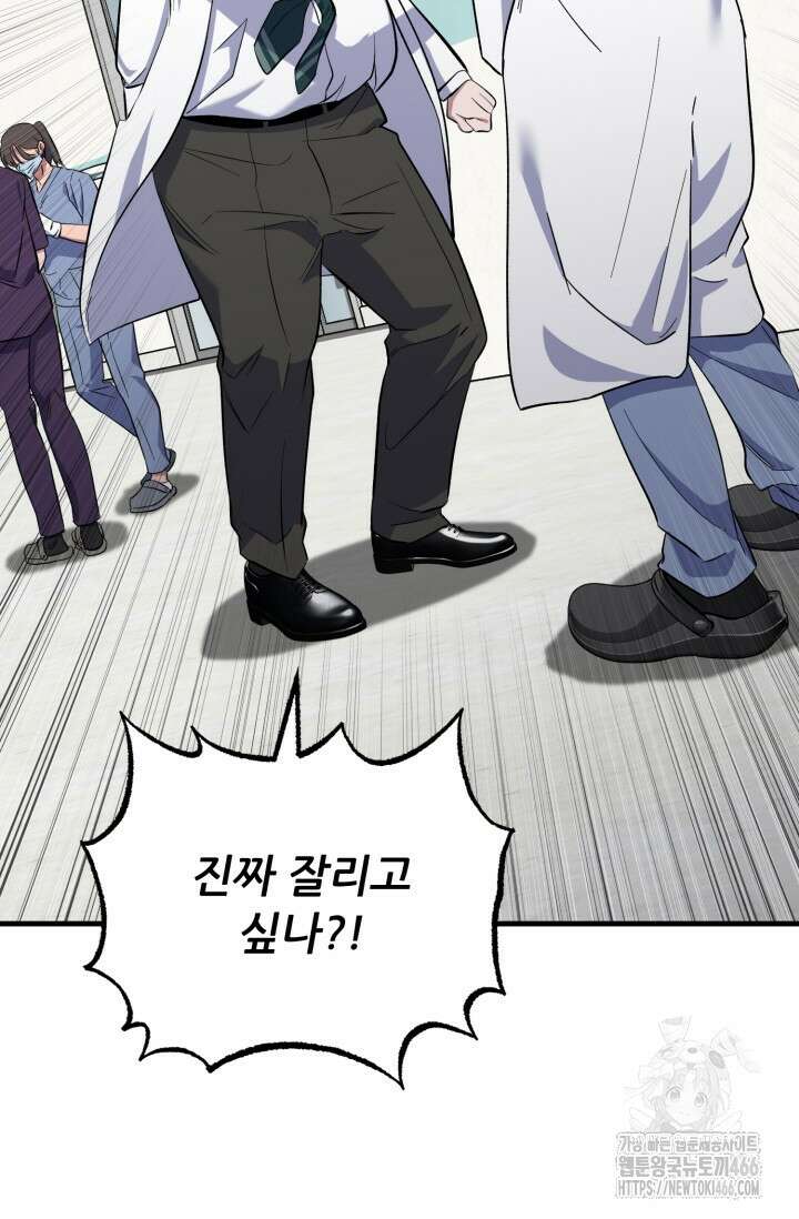 메디컬 탑 써전 16화 5