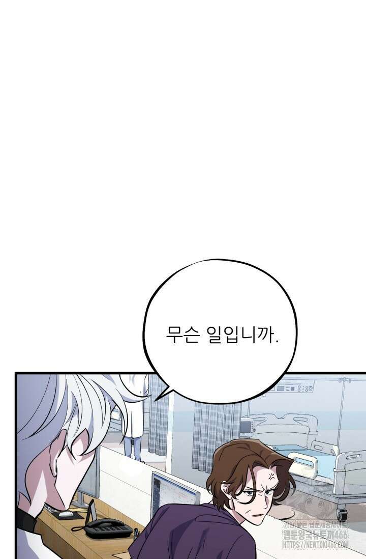 메디컬 탑 써전 16화 6