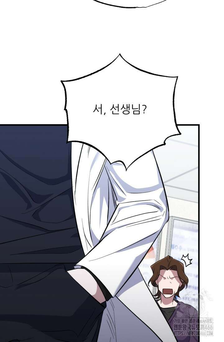 메디컬 탑 써전 16화 11