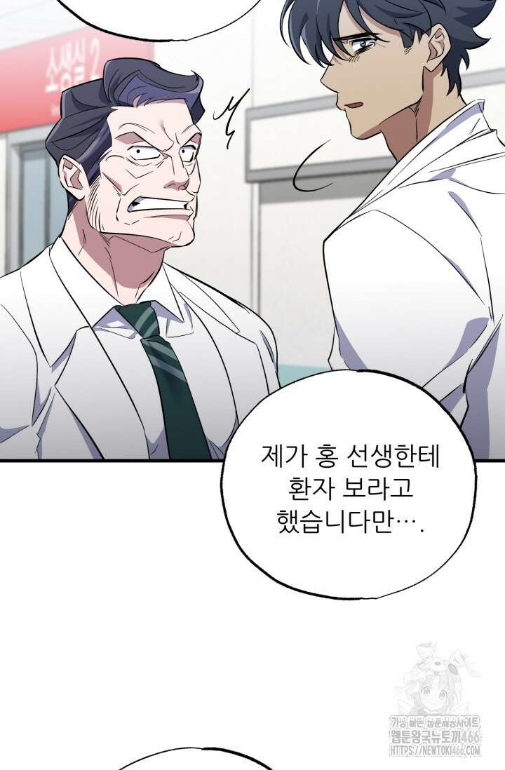 메디컬 탑 써전 16화 13