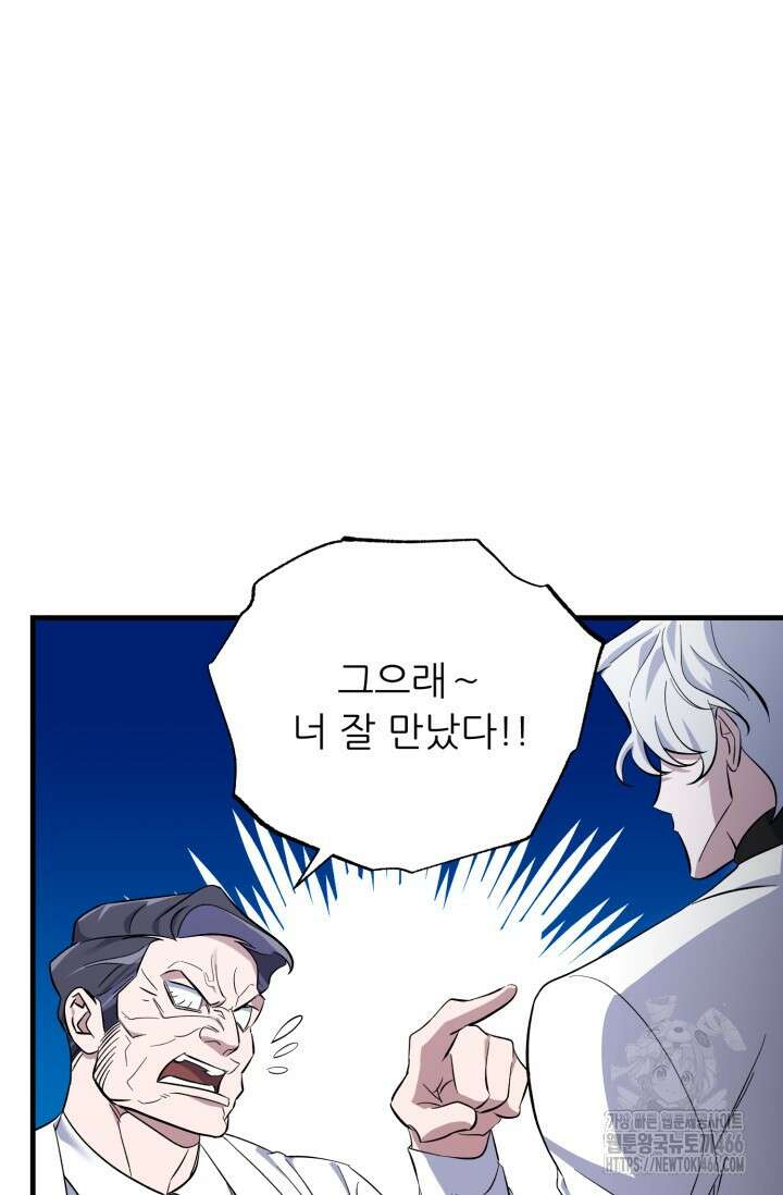 메디컬 탑 써전 16화 16