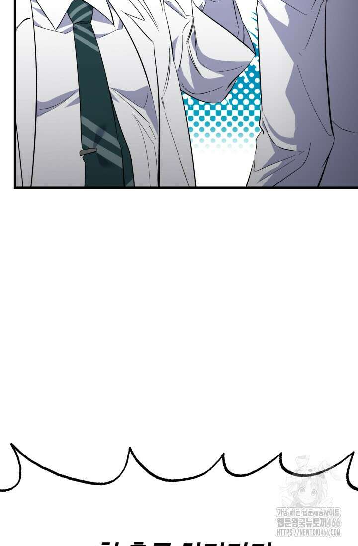 메디컬 탑 써전 16화 17