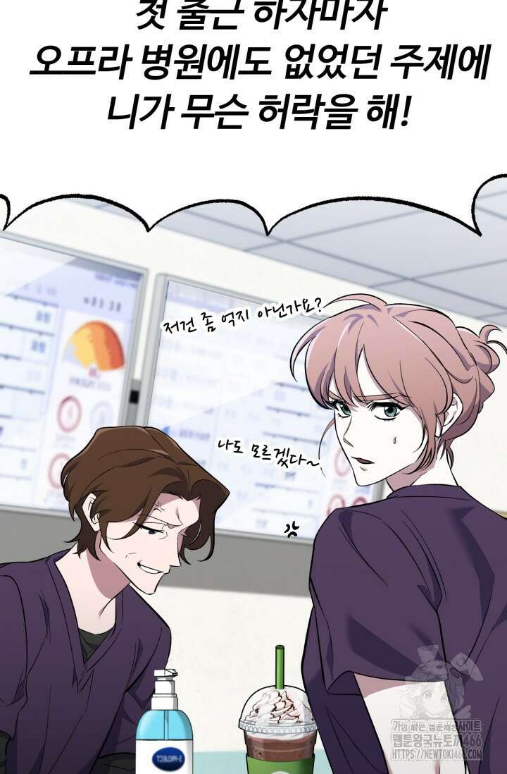 메디컬 탑 써전 16화 18