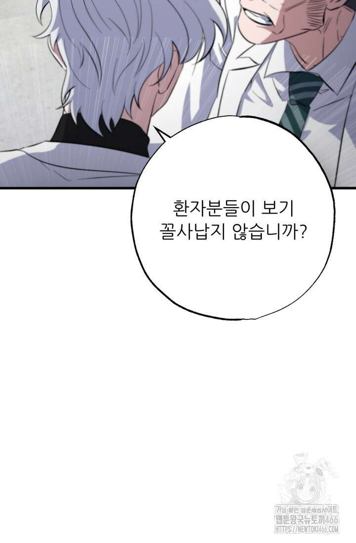 메디컬 탑 써전 16화 22