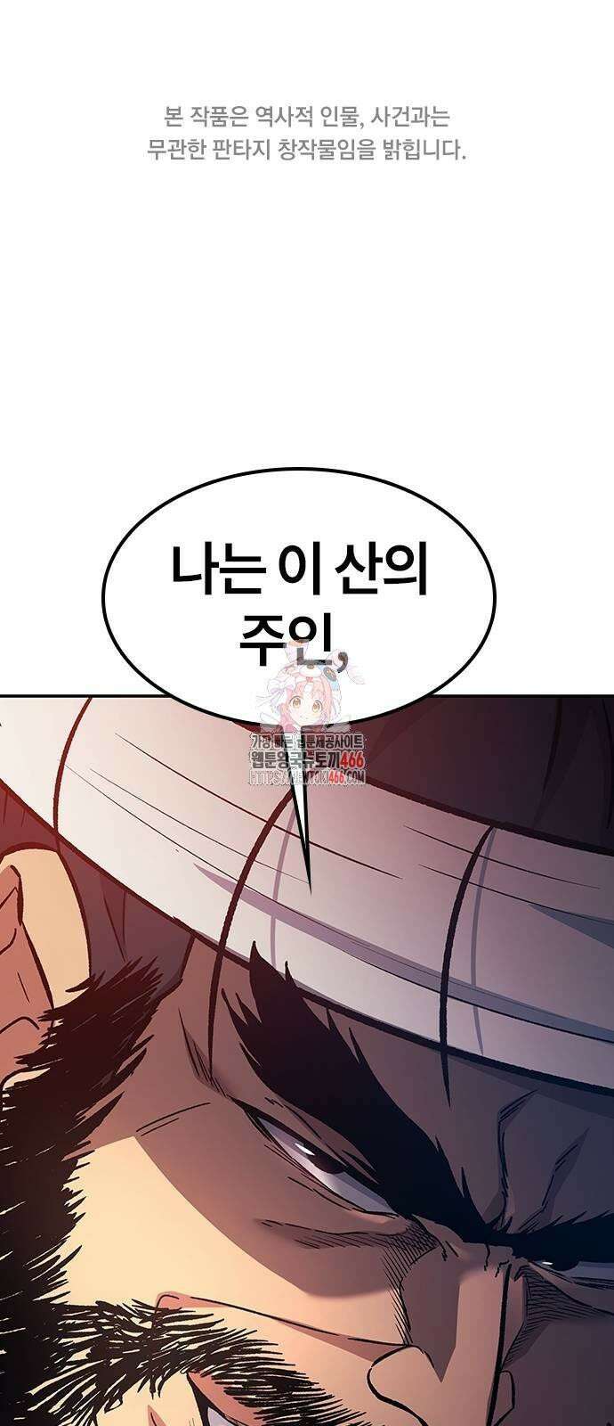 닥터, 조선 가다 27화 1