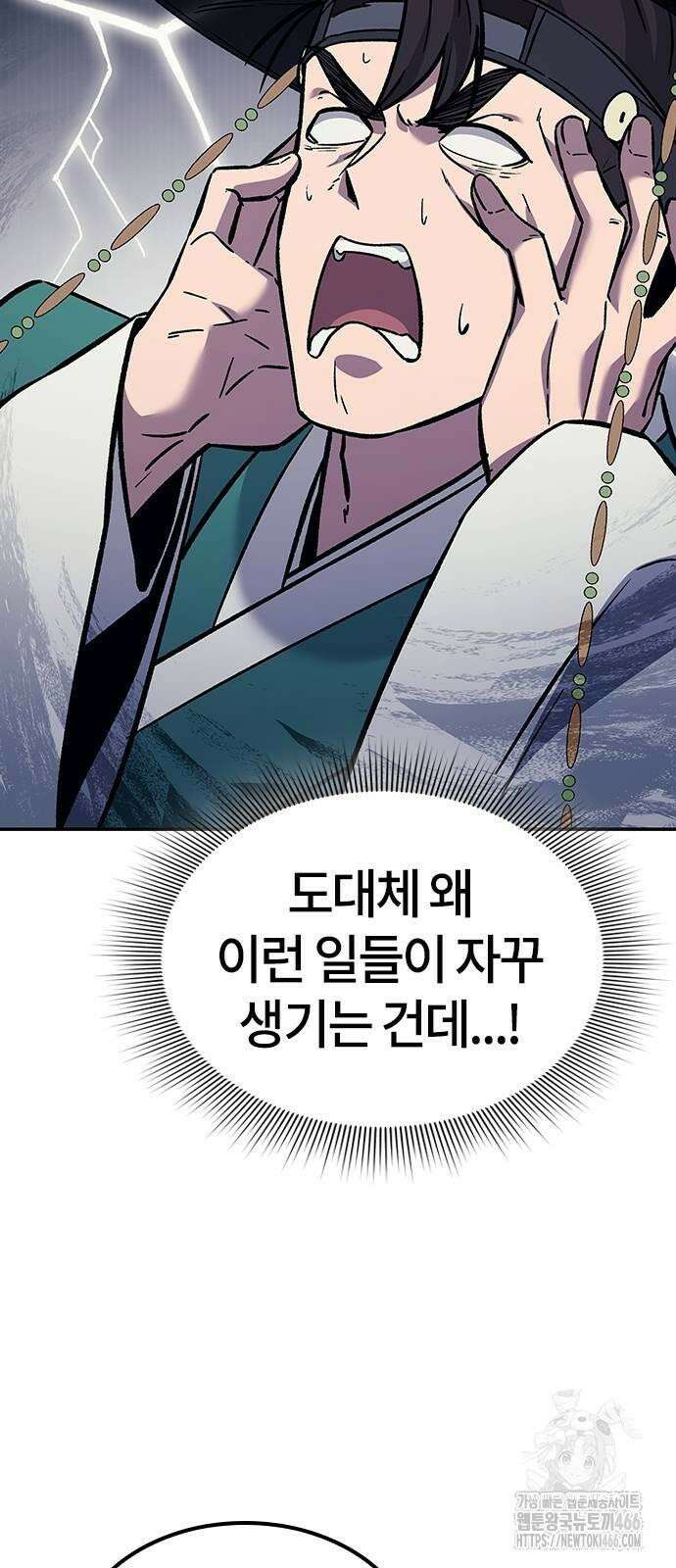 닥터, 조선 가다 27화 3