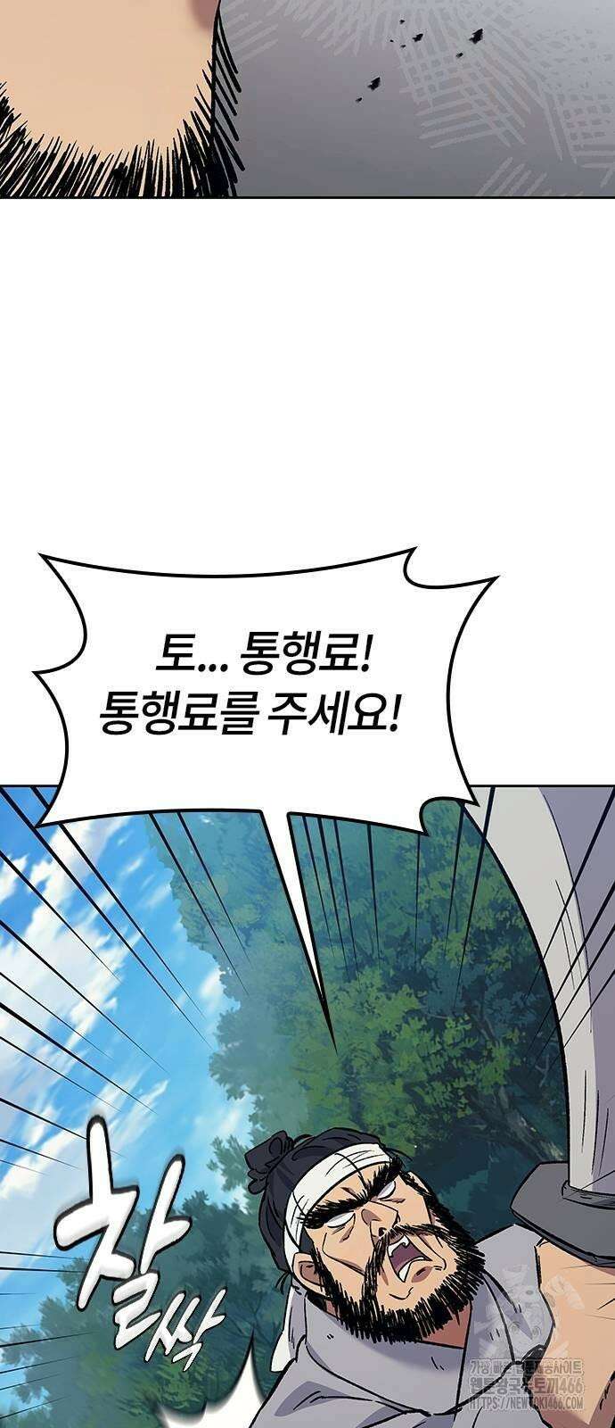 닥터, 조선 가다 27화 11