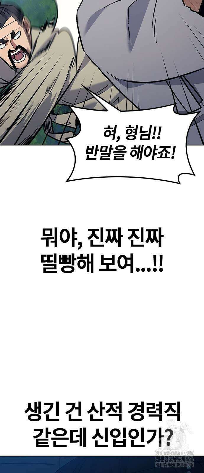 닥터, 조선 가다 27화 12