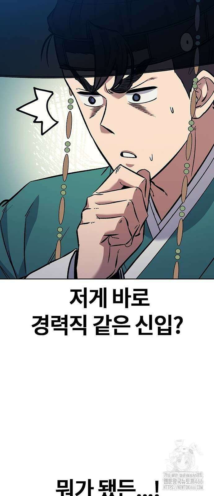 닥터, 조선 가다 27화 13
