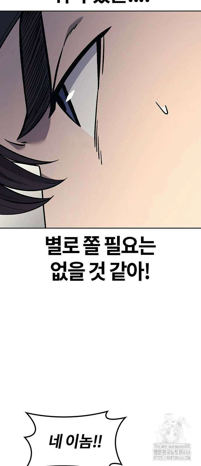 닥터, 조선 가다 27화 14