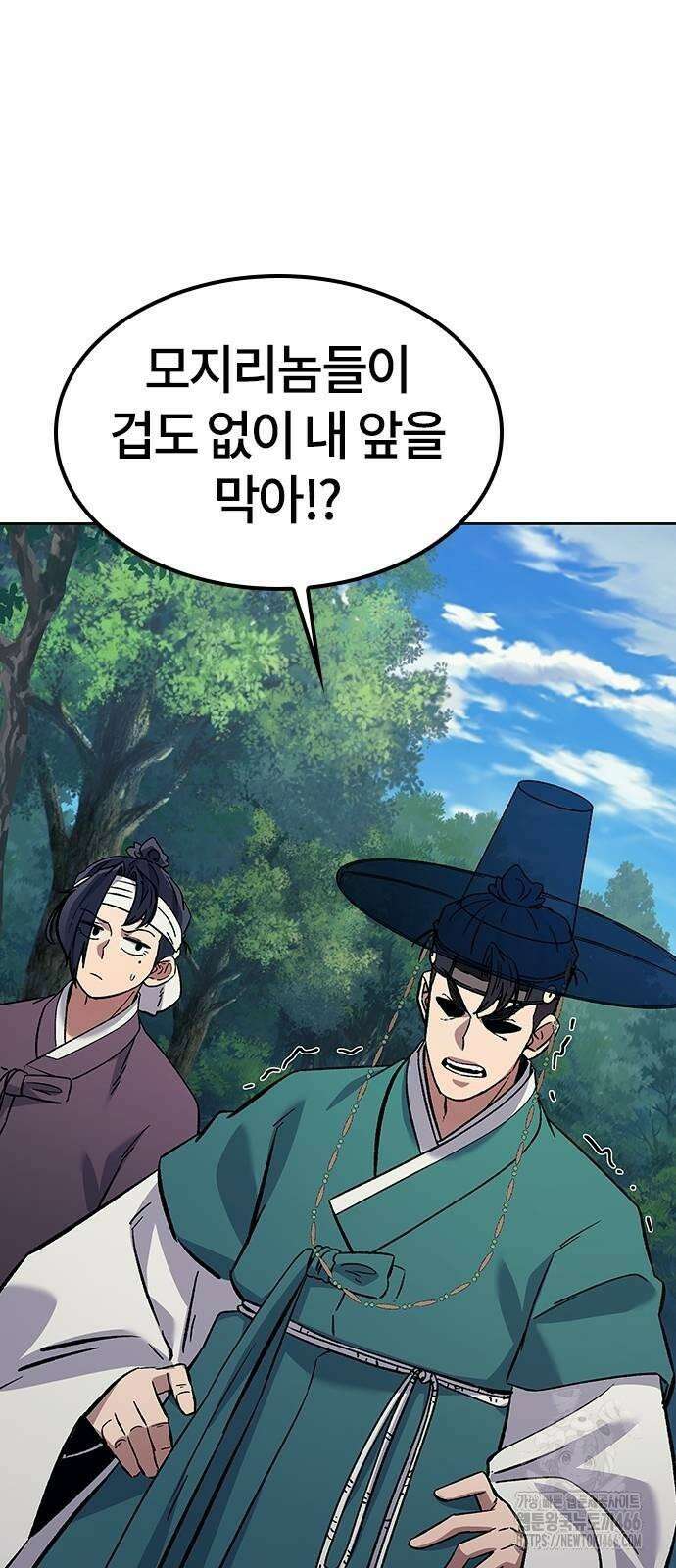 닥터, 조선 가다 27화 16