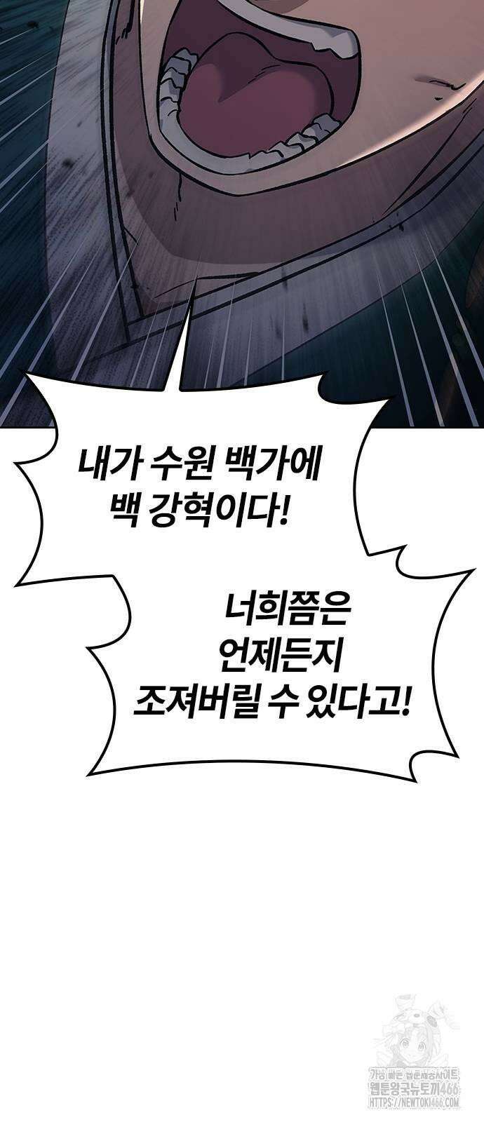 닥터, 조선 가다 27화 18