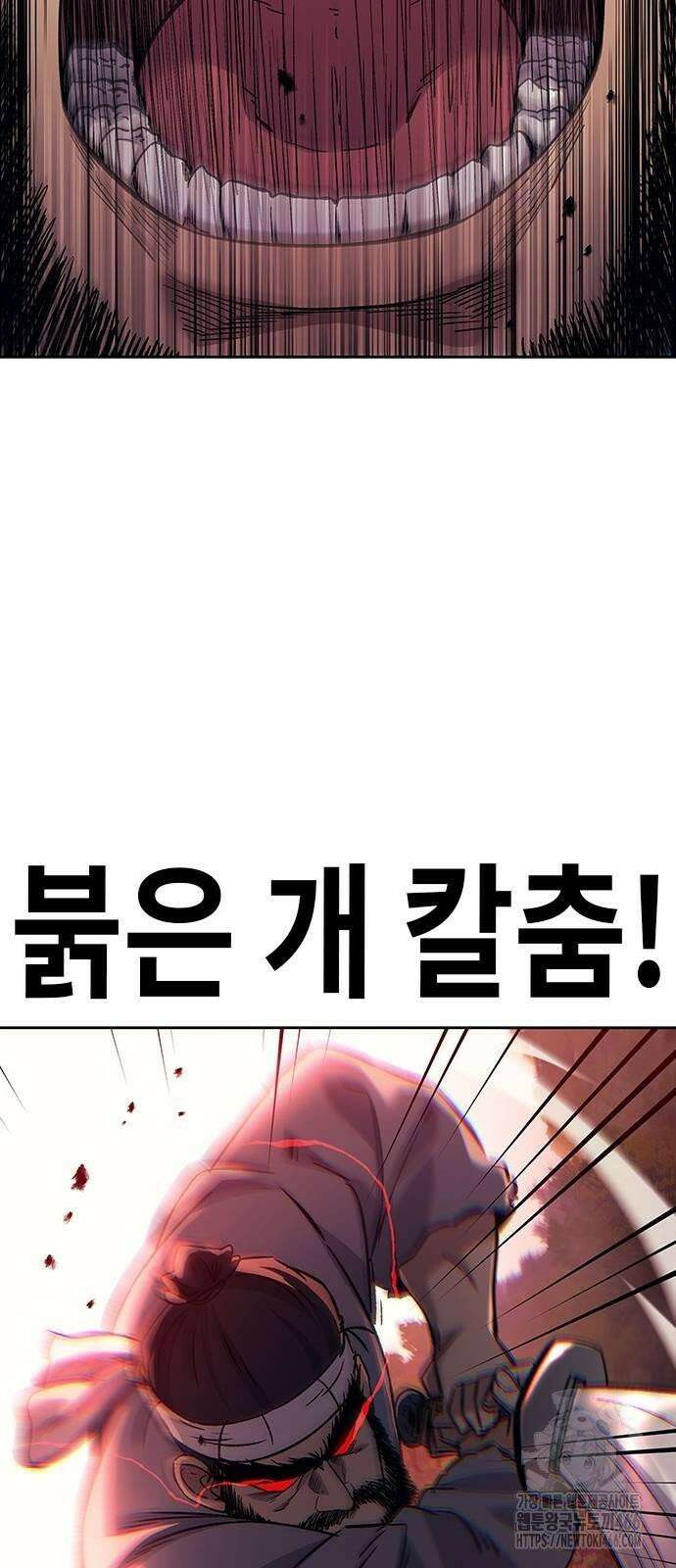 닥터, 조선 가다 27화 25