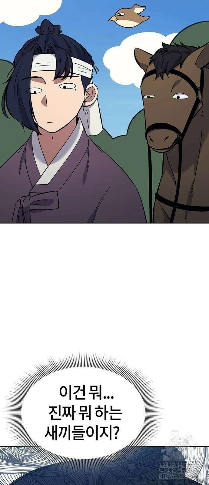닥터, 조선 가다 27화 32