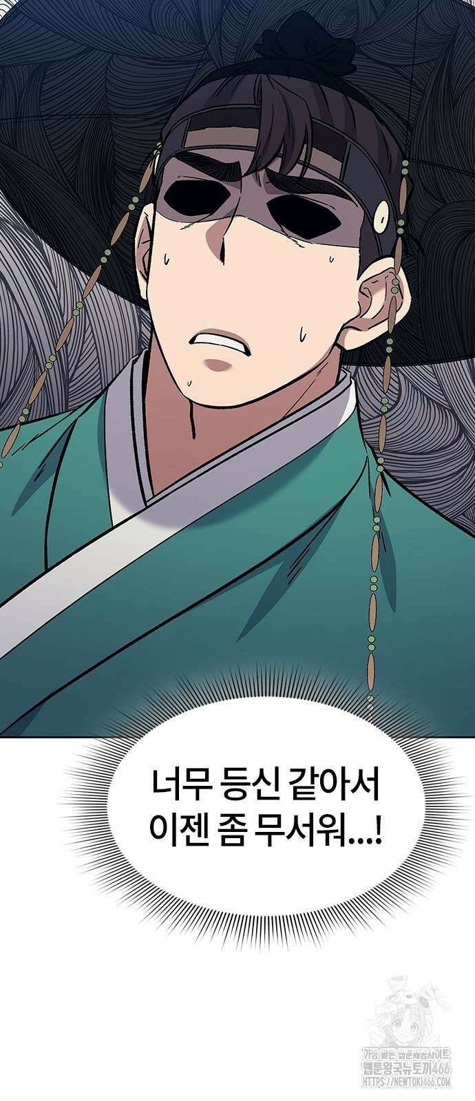 닥터, 조선 가다 27화 33
