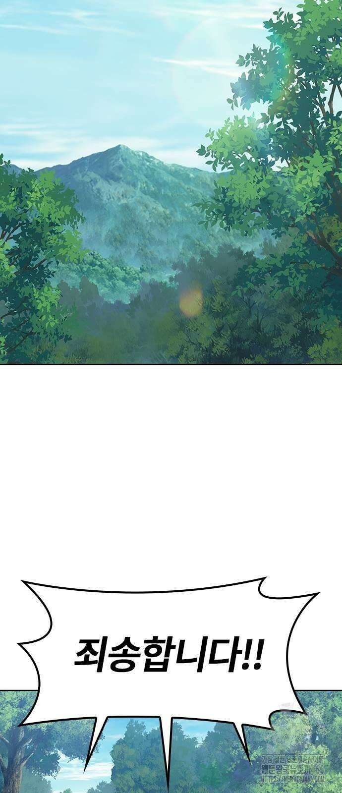 닥터, 조선 가다 27화 36