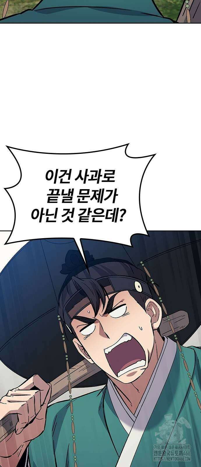 닥터, 조선 가다 27화 38