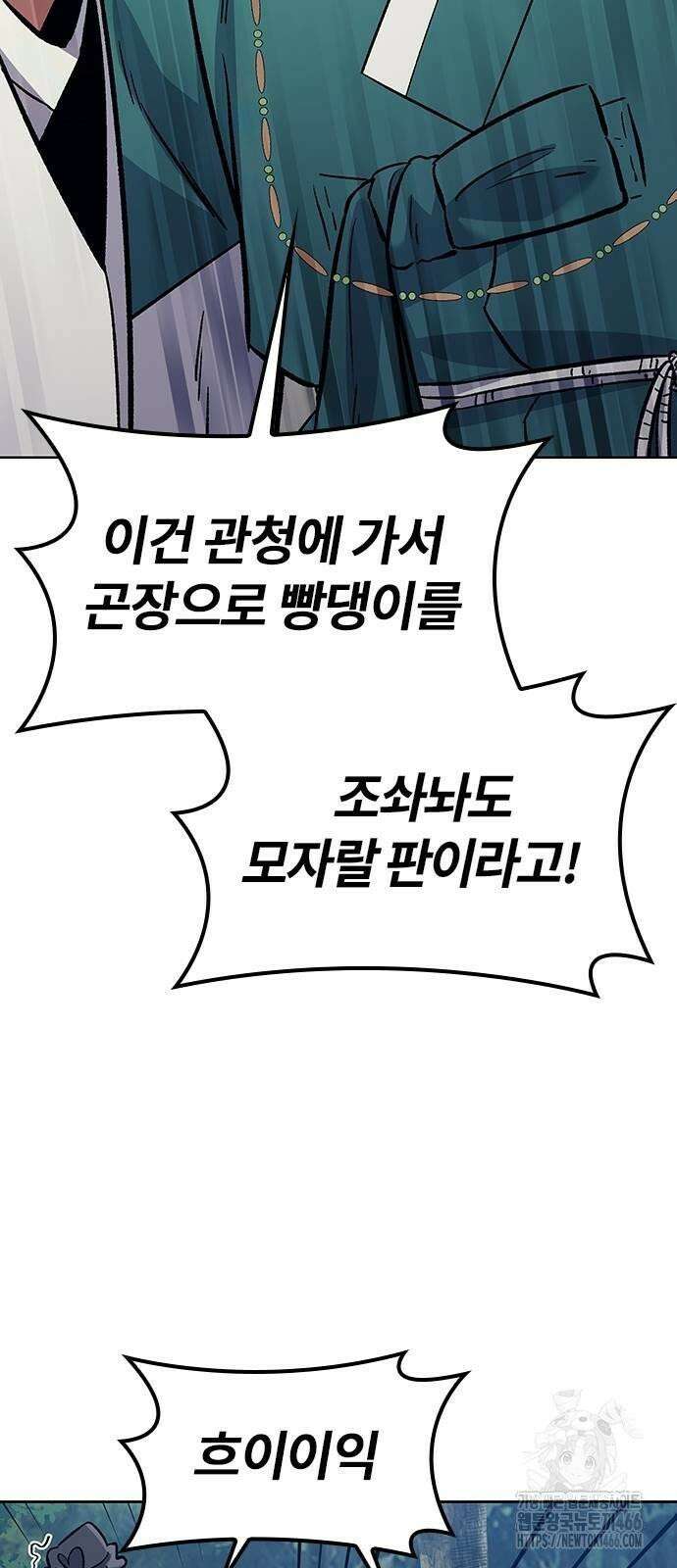 닥터, 조선 가다 27화 39