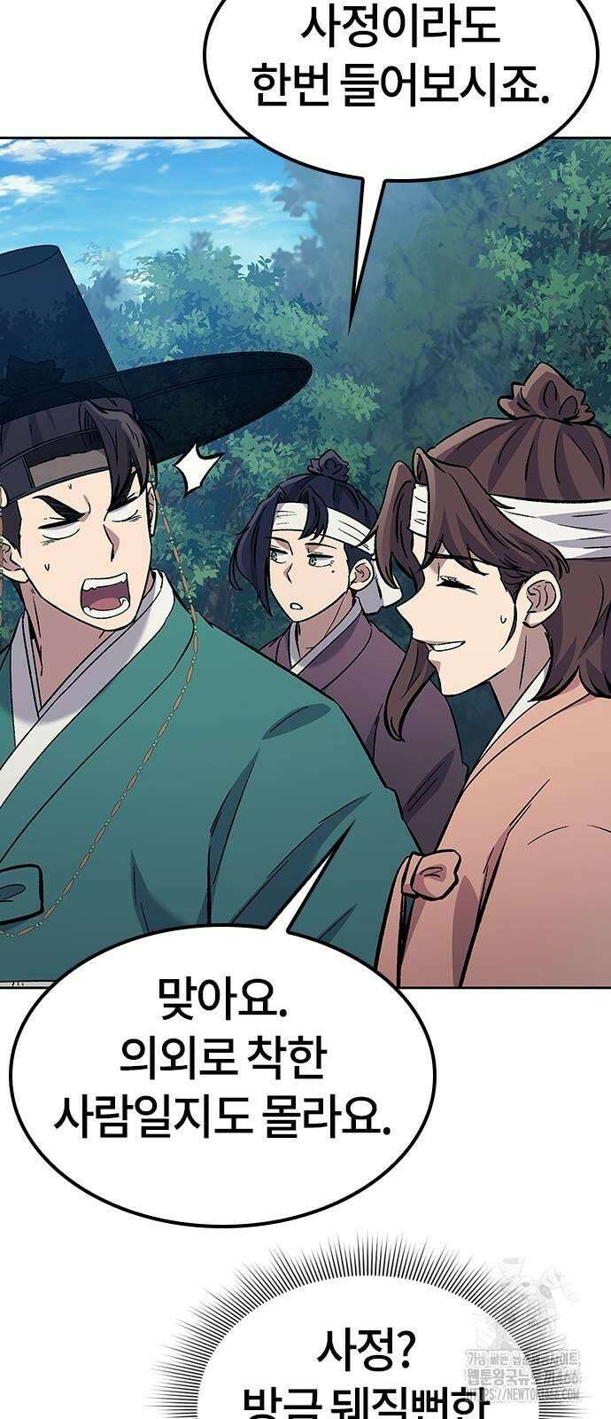 닥터, 조선 가다 27화 41