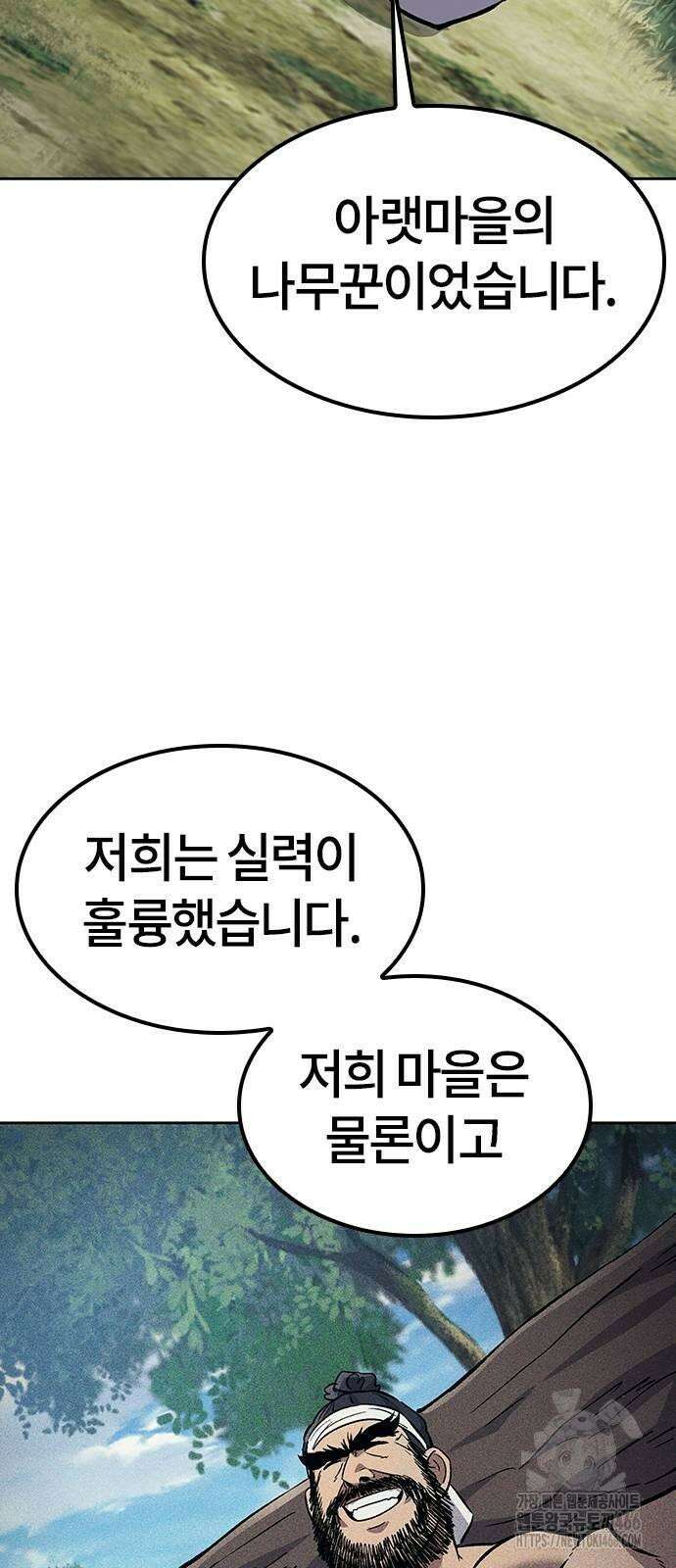 닥터, 조선 가다 27화 44