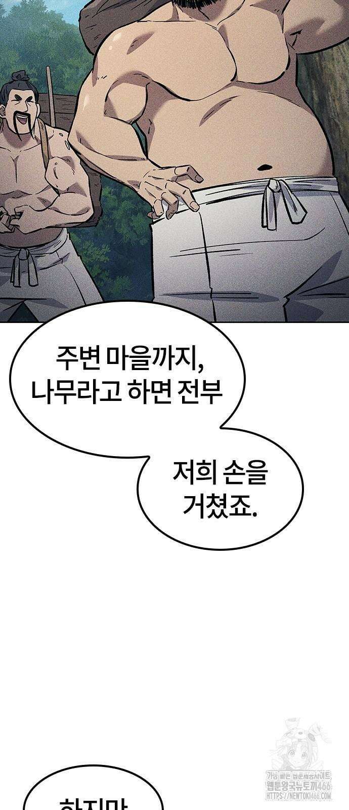 닥터, 조선 가다 27화 45