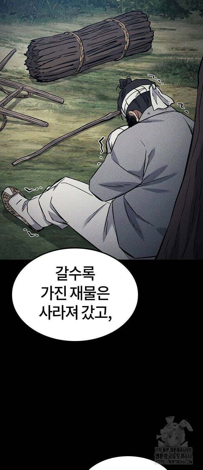 닥터, 조선 가다 27화 50
