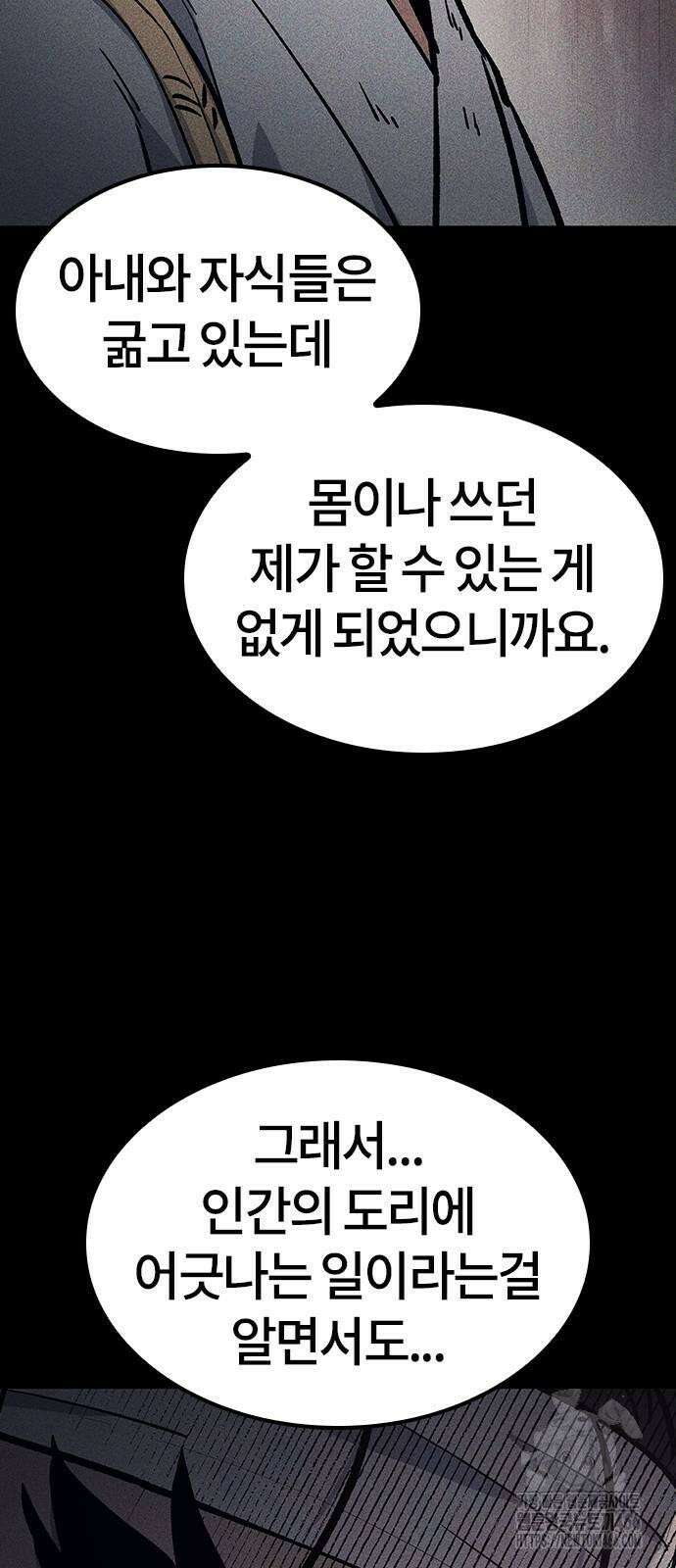 닥터, 조선 가다 27화 53
