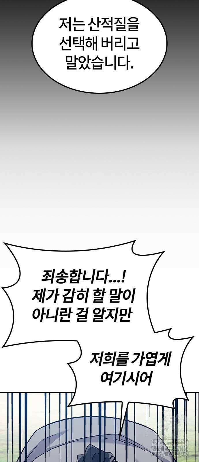 닥터, 조선 가다 27화 55