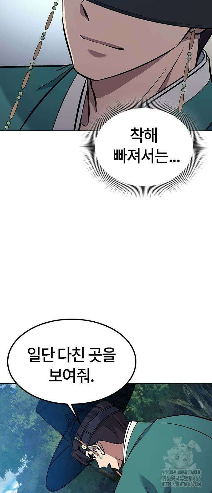 닥터, 조선 가다 27화 62