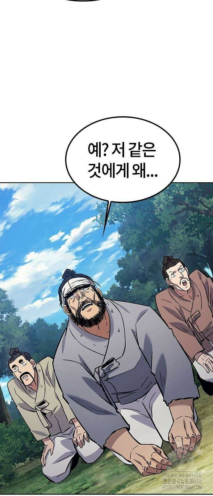 닥터, 조선 가다 27화 65