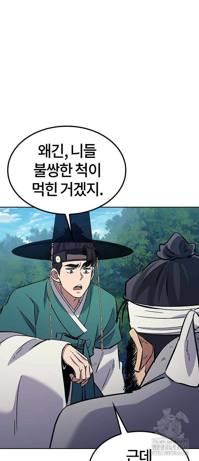 닥터, 조선 가다 27화 66