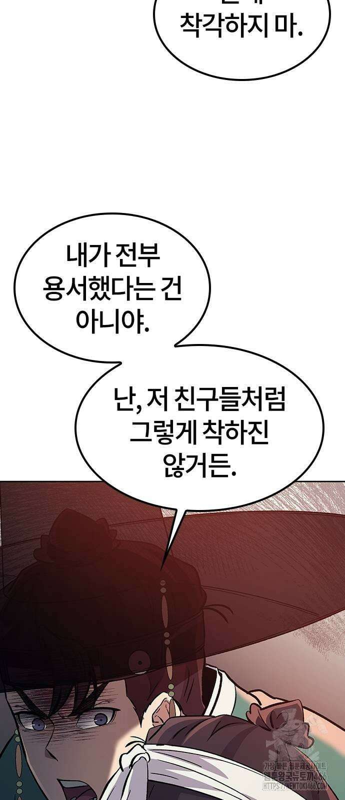닥터, 조선 가다 27화 67