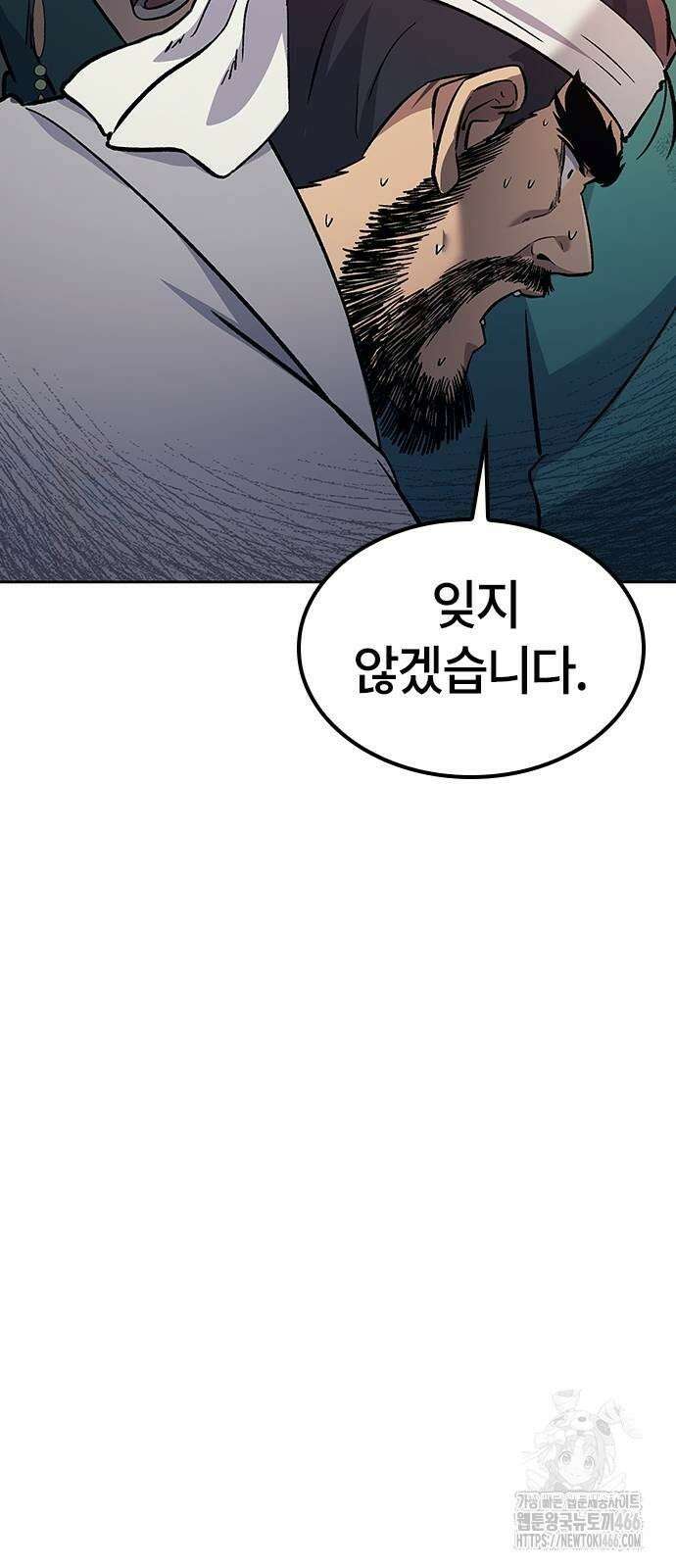 닥터, 조선 가다 27화 68