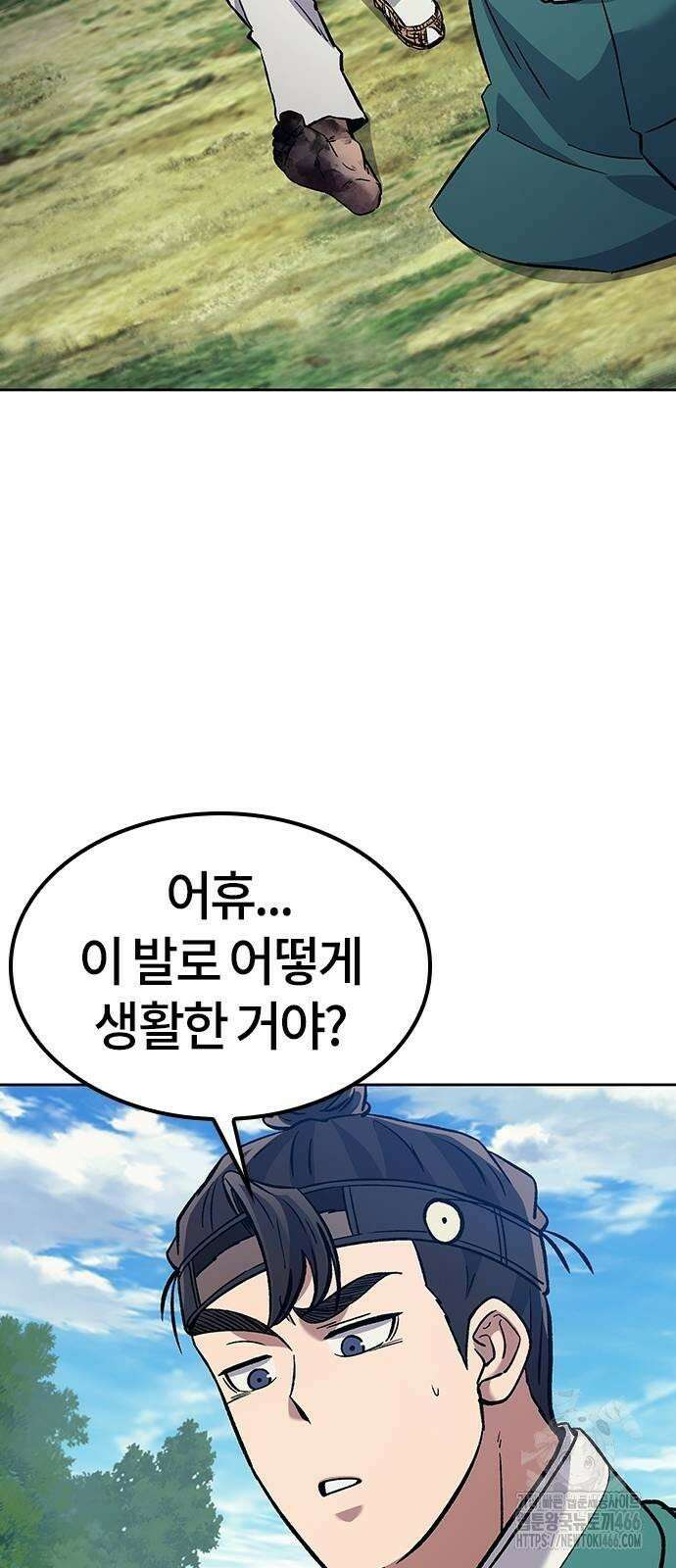 닥터, 조선 가다 27화 70