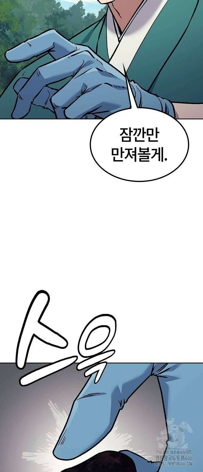 닥터, 조선 가다 27화 71