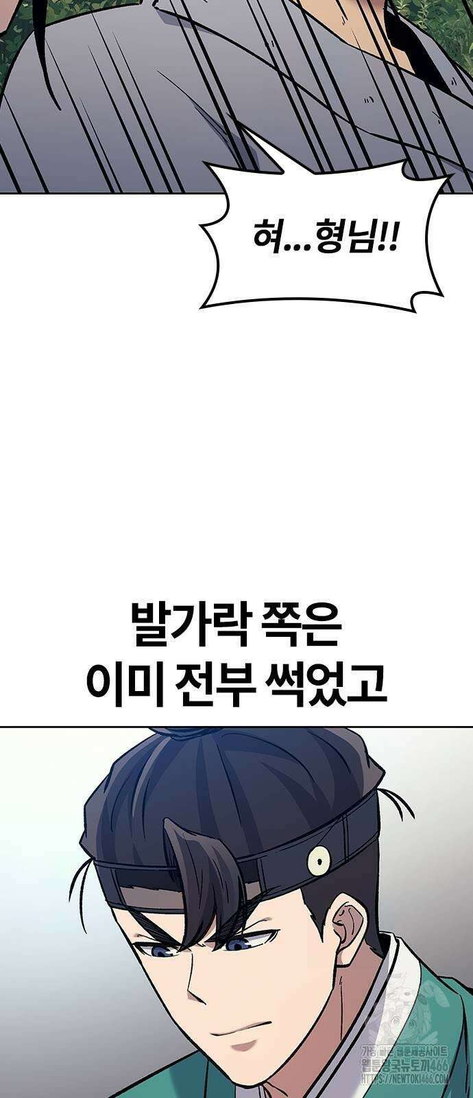 닥터, 조선 가다 27화 74