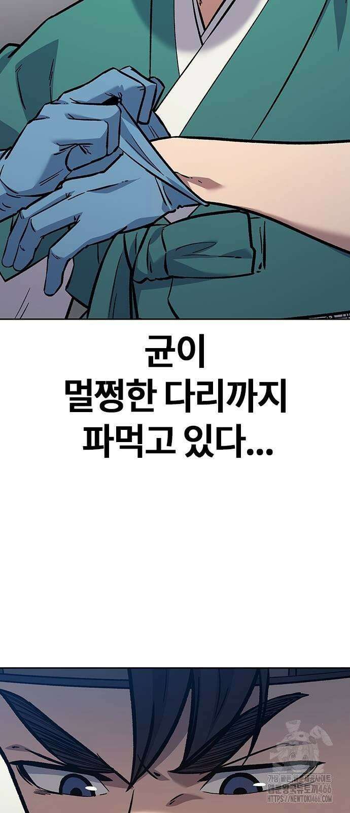 닥터, 조선 가다 27화 75