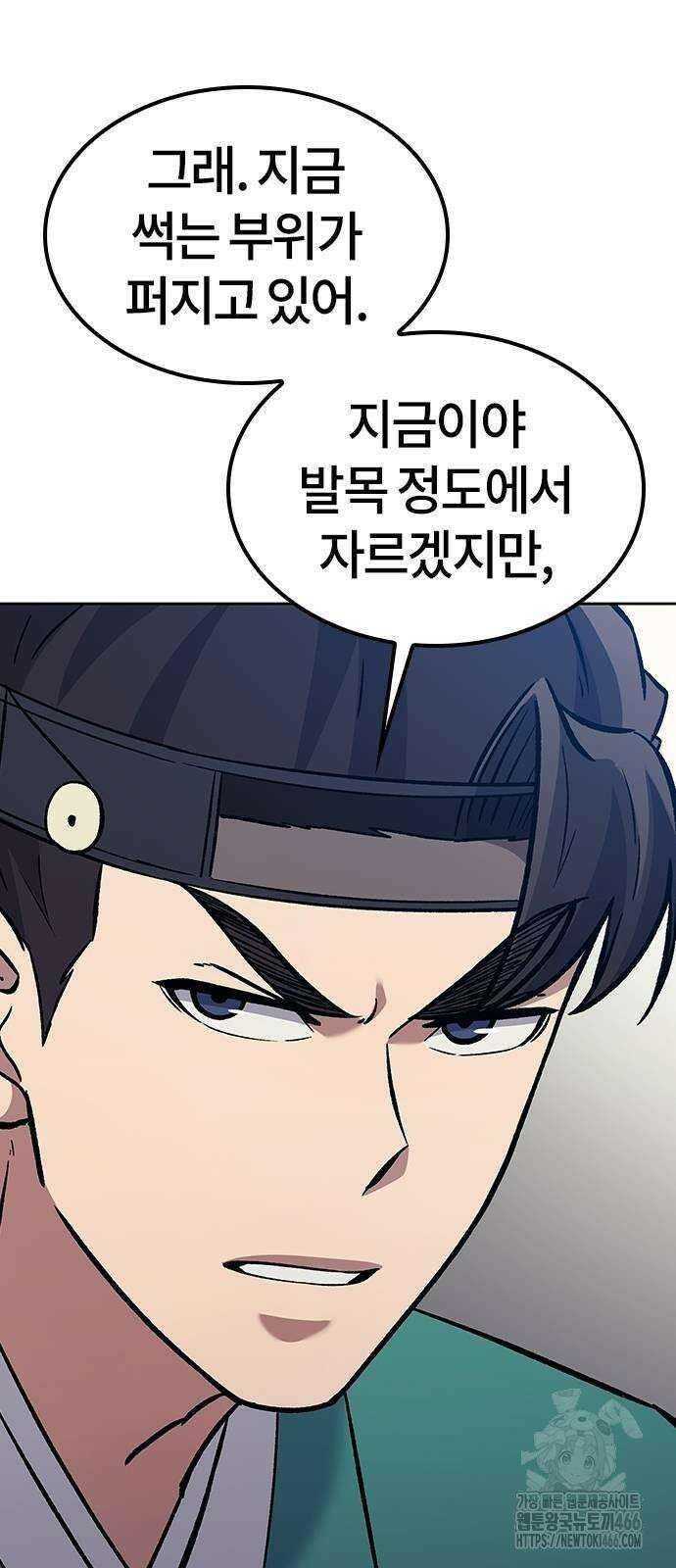닥터, 조선 가다 27화 79