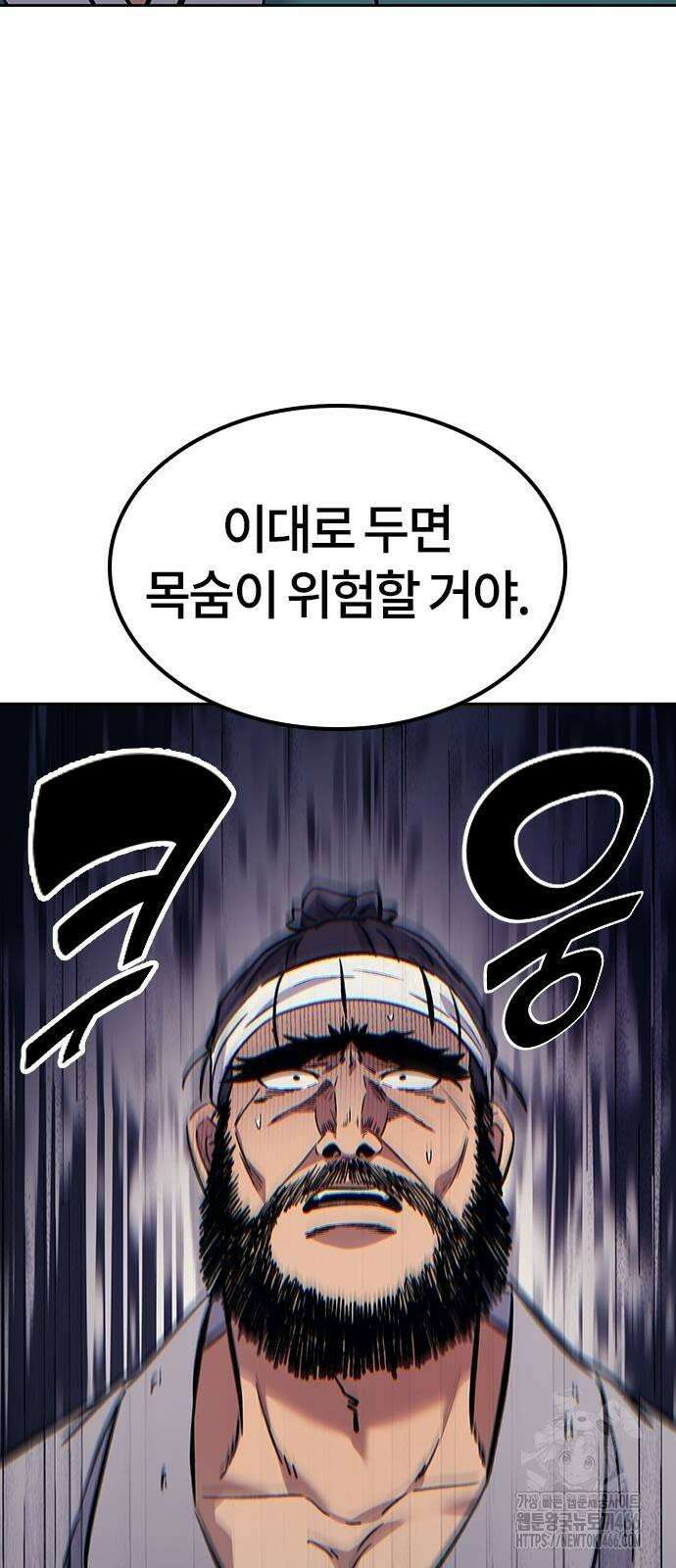 닥터, 조선 가다 27화 80