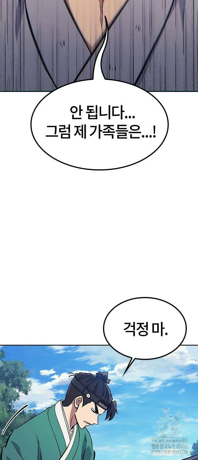 닥터, 조선 가다 27화 81