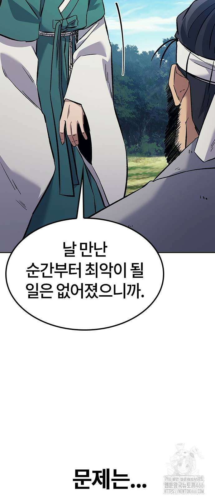 닥터, 조선 가다 27화 82