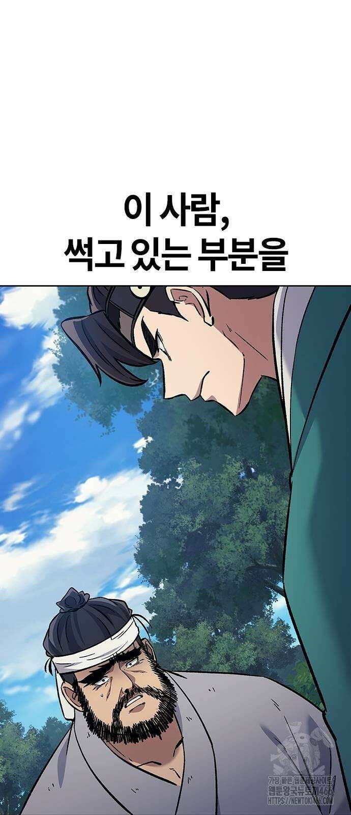 닥터, 조선 가다 27화 83