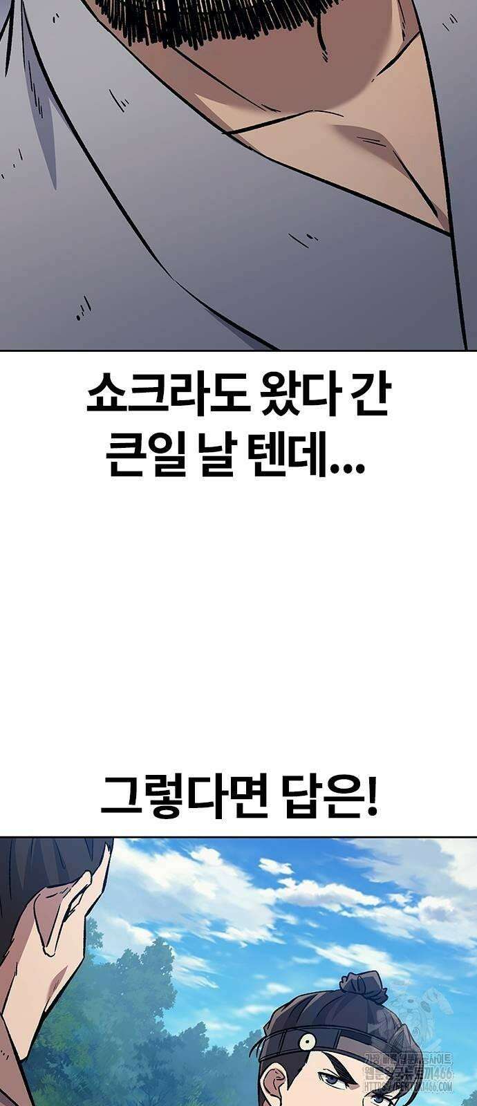 닥터, 조선 가다 27화 85