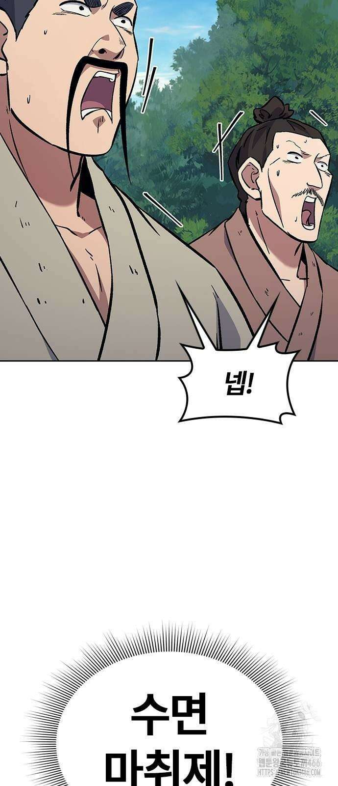 닥터, 조선 가다 27화 87