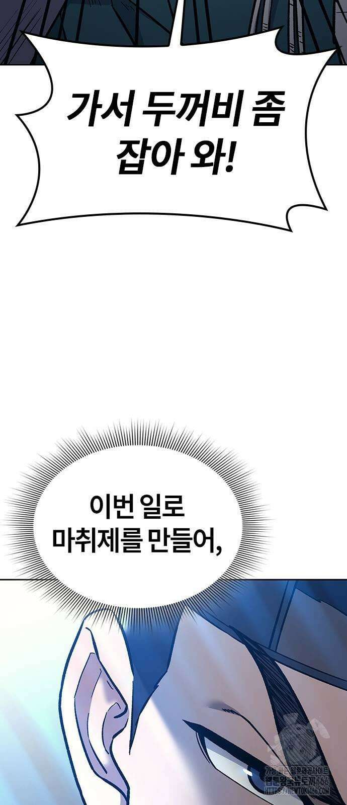 닥터, 조선 가다 27화 89