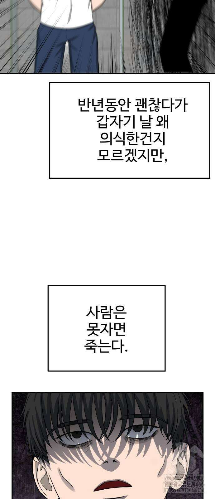 흉가에 들어가면 안되는 이유 7화 4