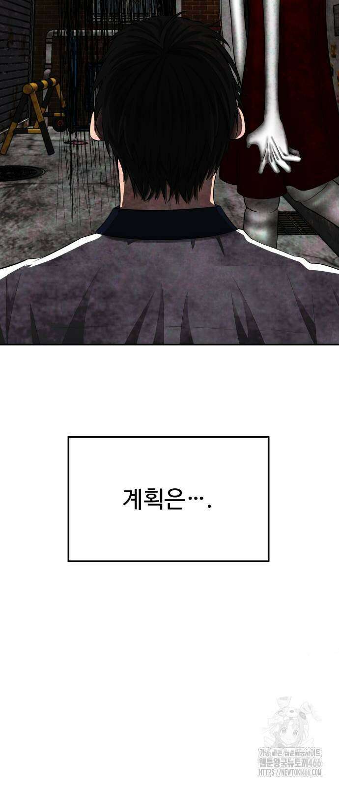 흉가에 들어가면 안되는 이유 7화 9