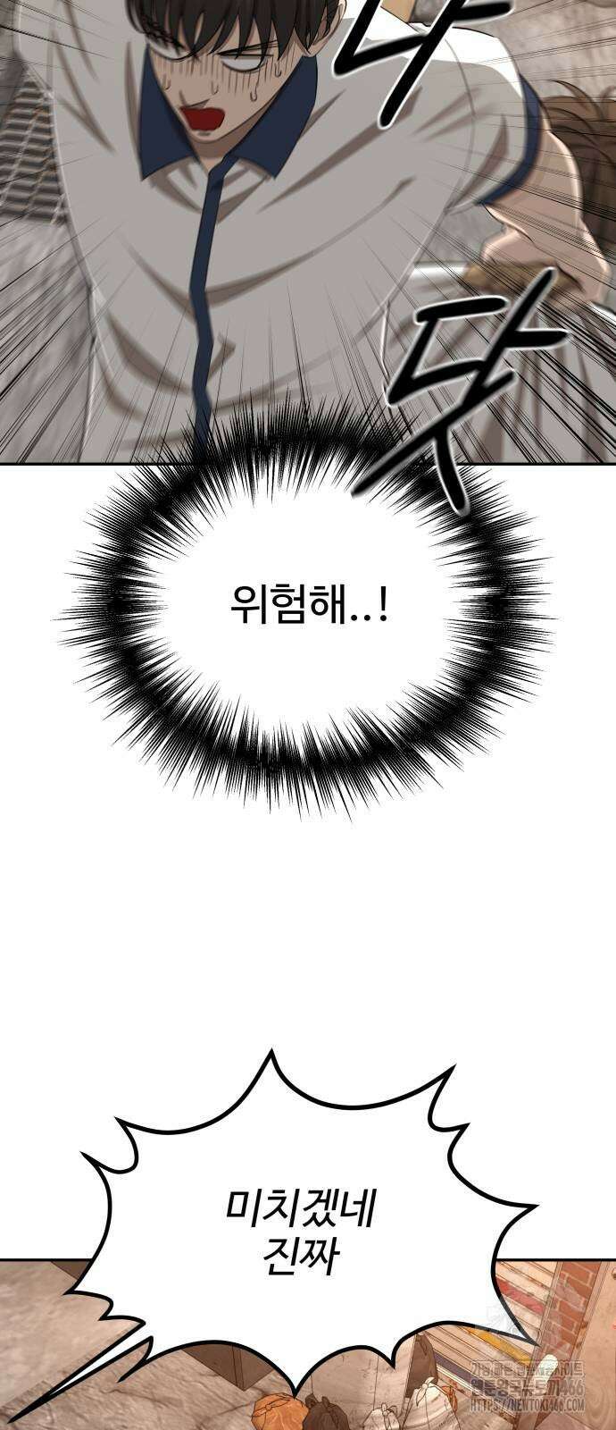 흉가에 들어가면 안되는 이유 7화 14
