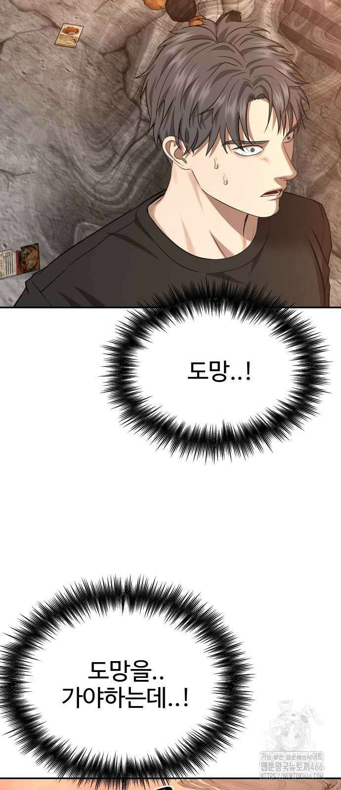 흉가에 들어가면 안되는 이유 7화 15